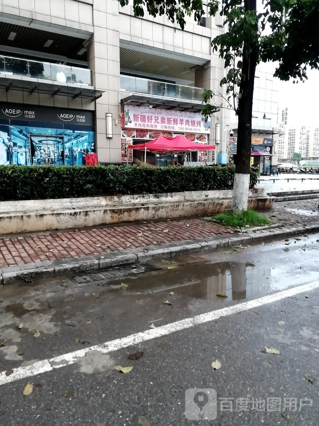 新疆孱新兄鲜的夸好弟羊肉烧烤(百盛店)