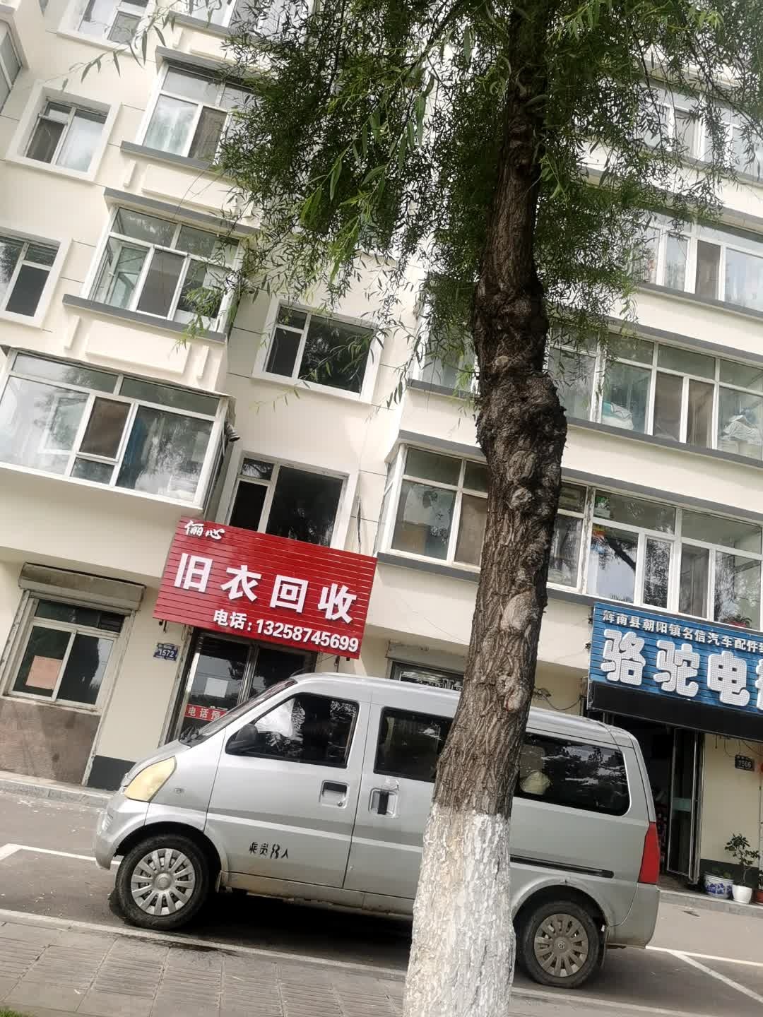 偏心旧衣回收