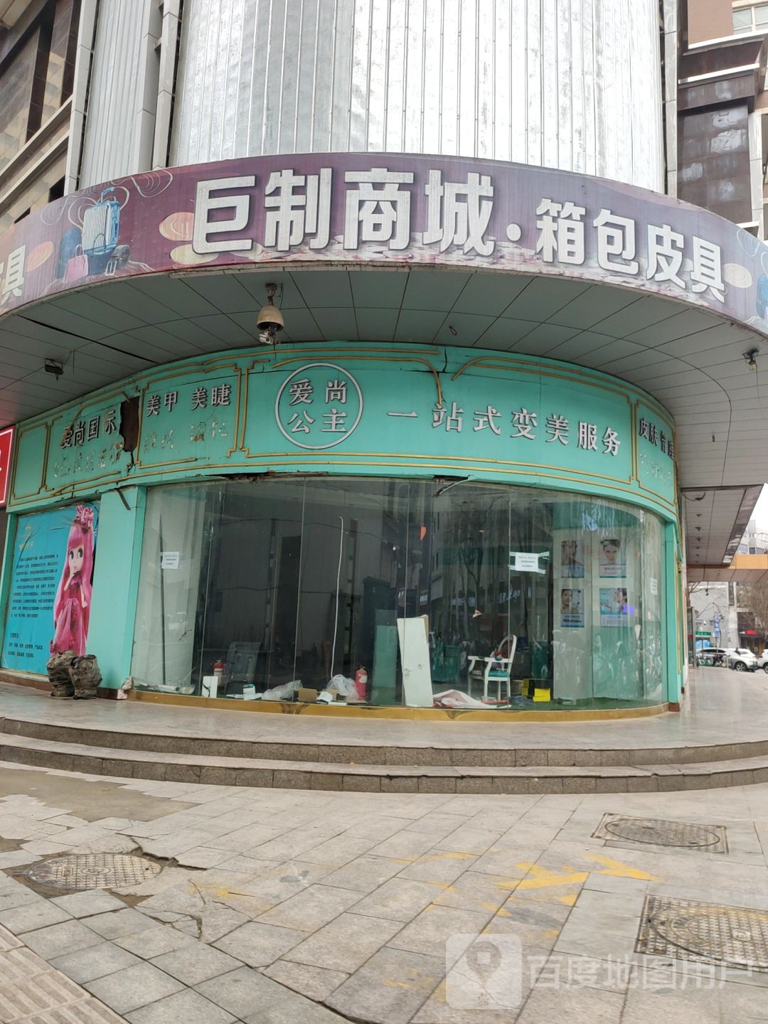 爱尚美甲美睫(德化街店)