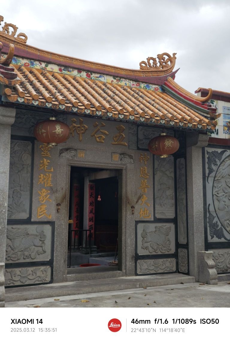 五谷神庙