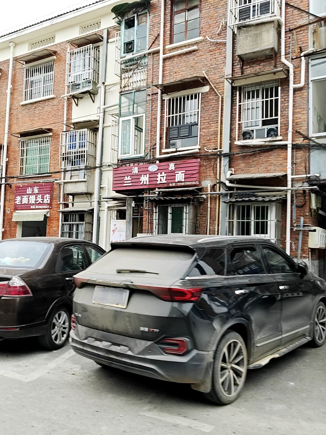 清真兰州拉面(友谊路店)