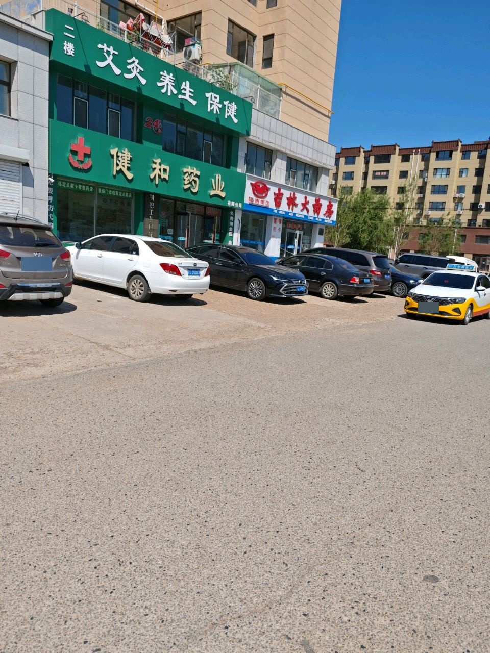 艾灸养生