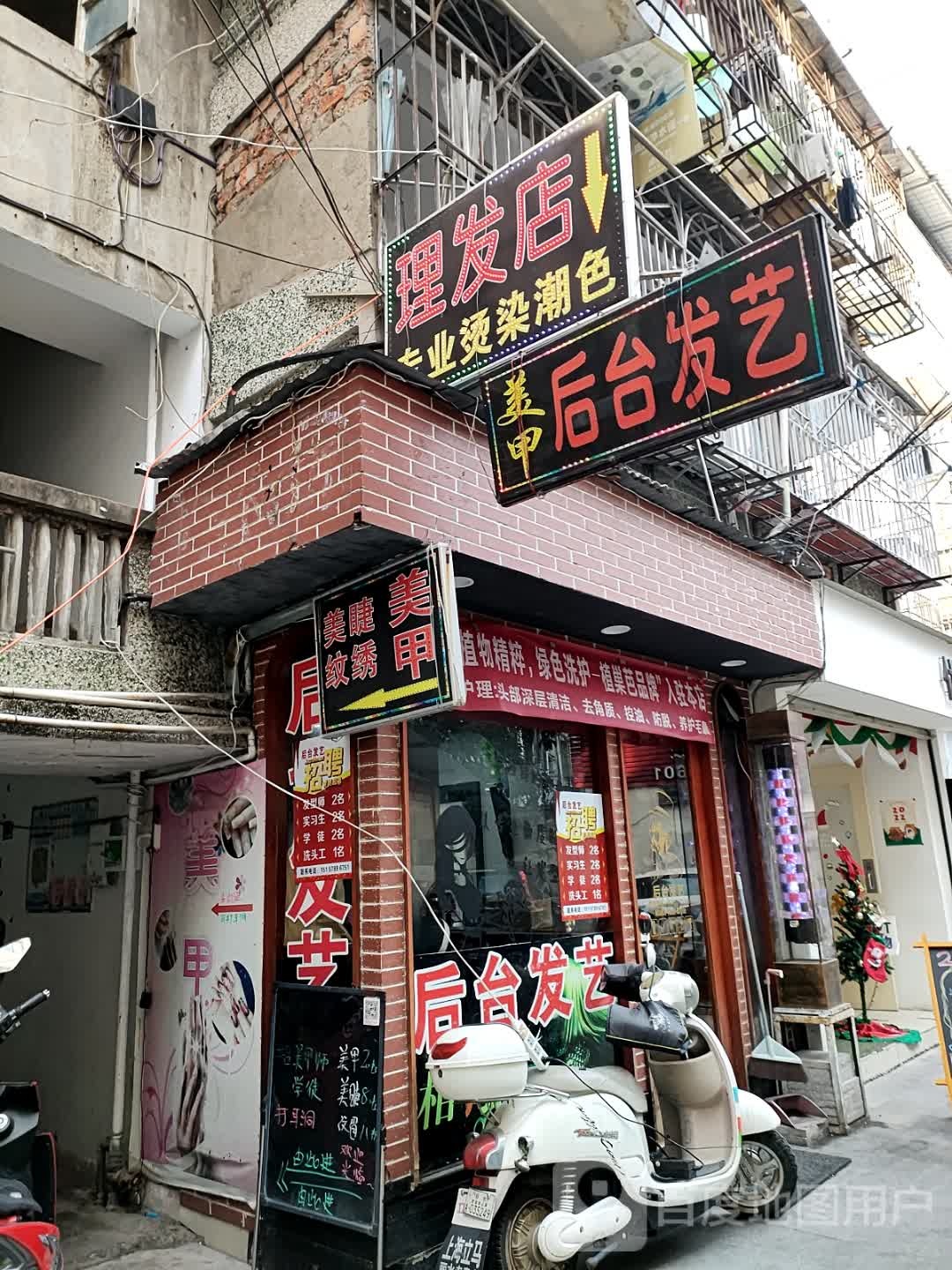 只爱美甲美睫