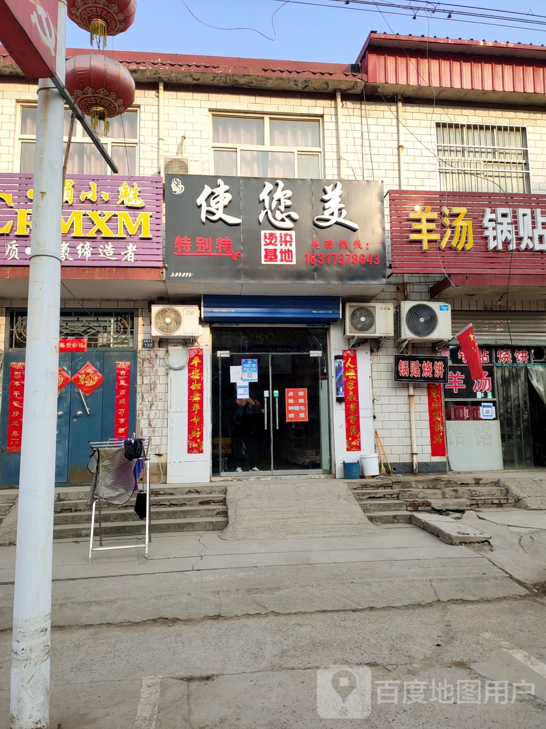 特别特发型基地