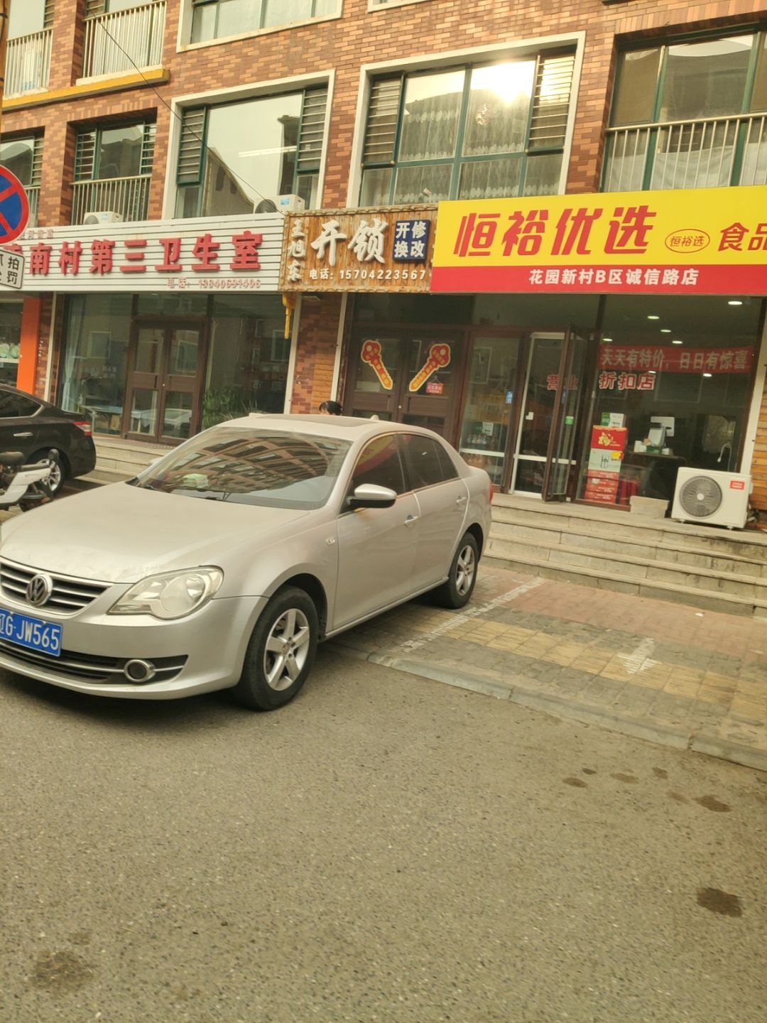 王旭东开锁