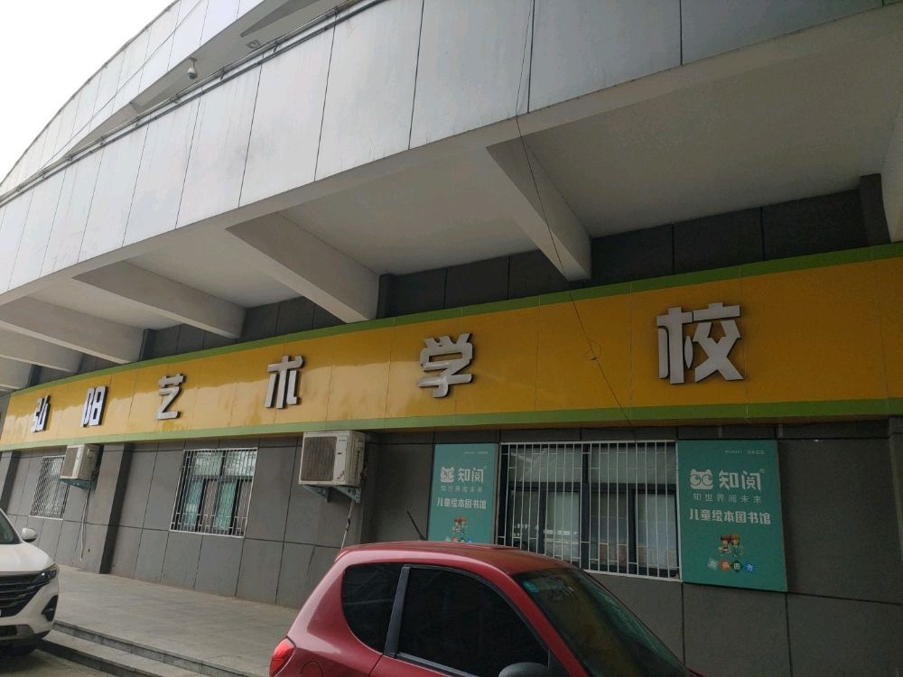 弘阳舞蹈体育馆校区