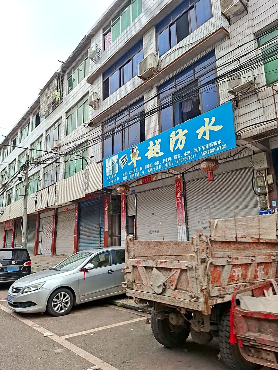 卓越防水