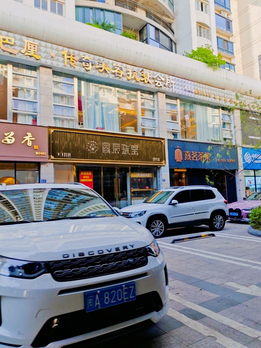nt传奇(名店街店)