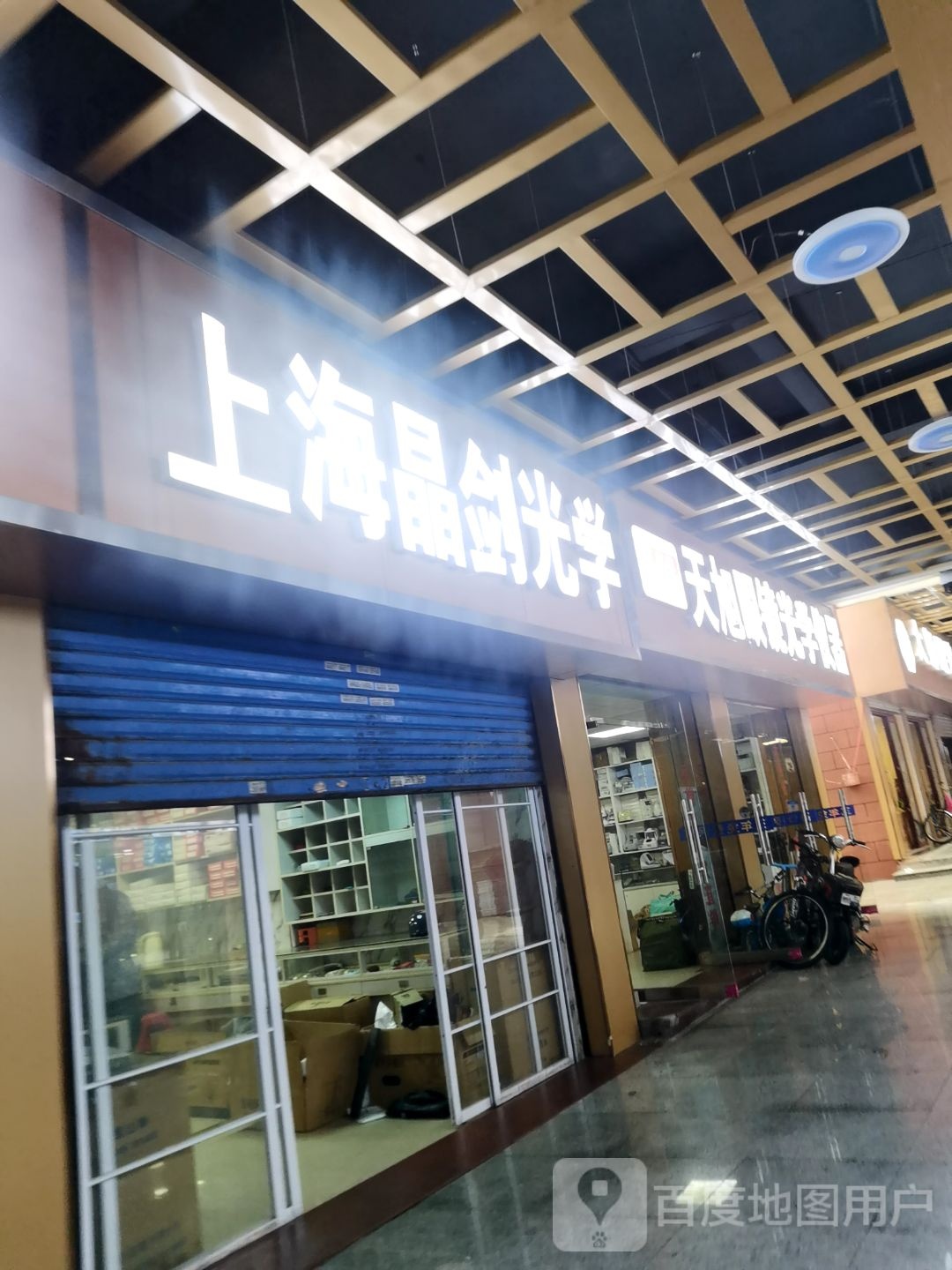 天旭眼镜光育仪器