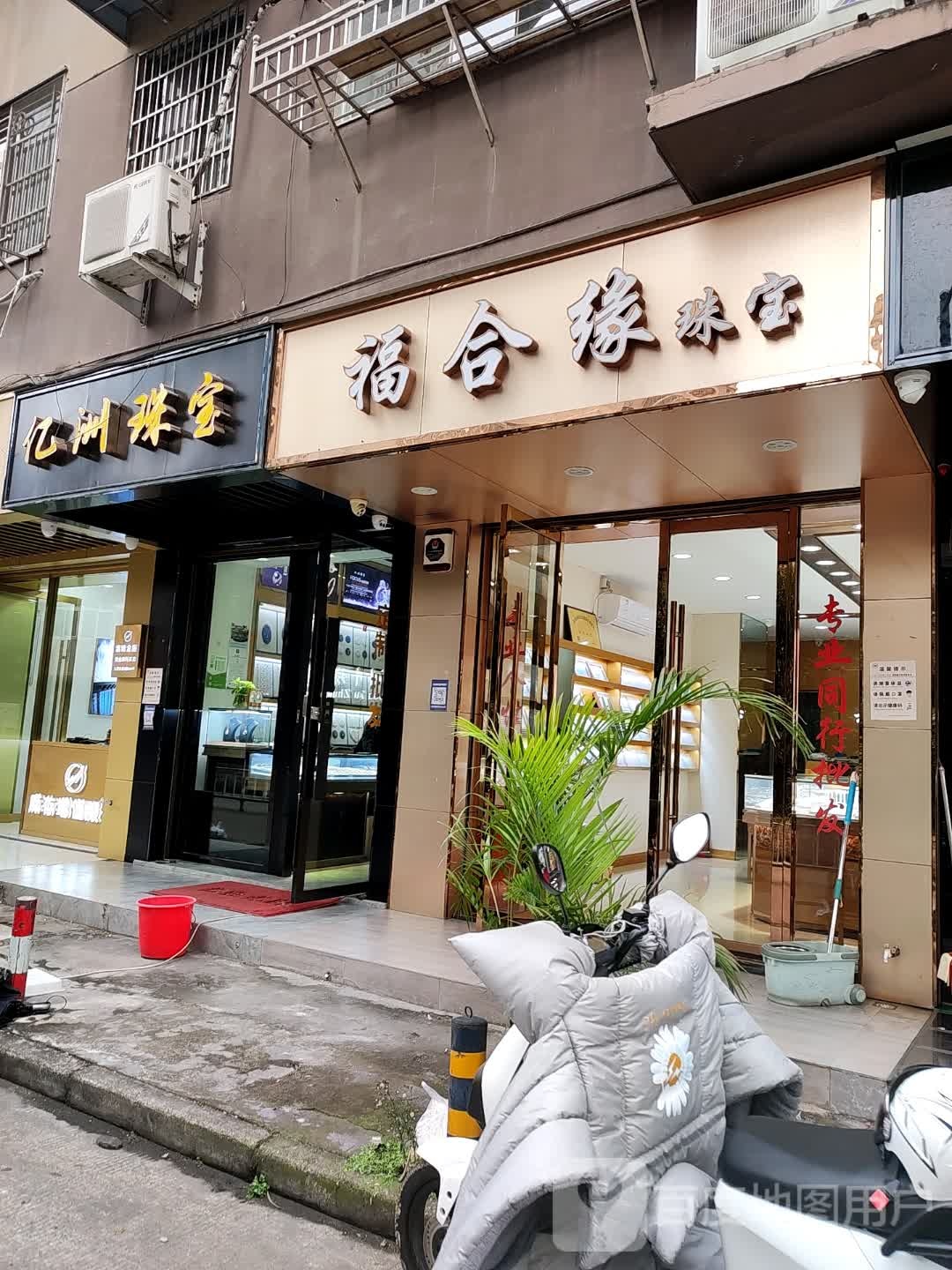 亿洲珠宝