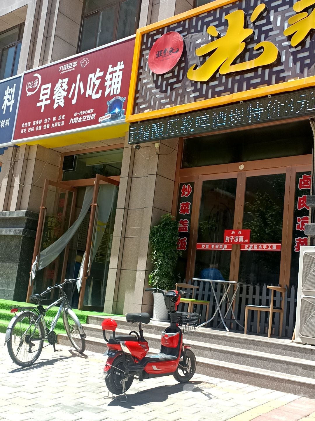 陇晨早餐小吃铺(金江名都B区店)