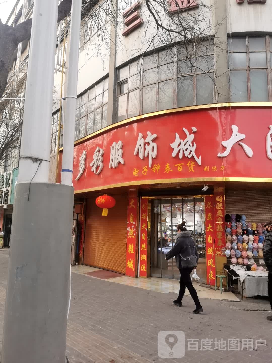 电子钟表百货