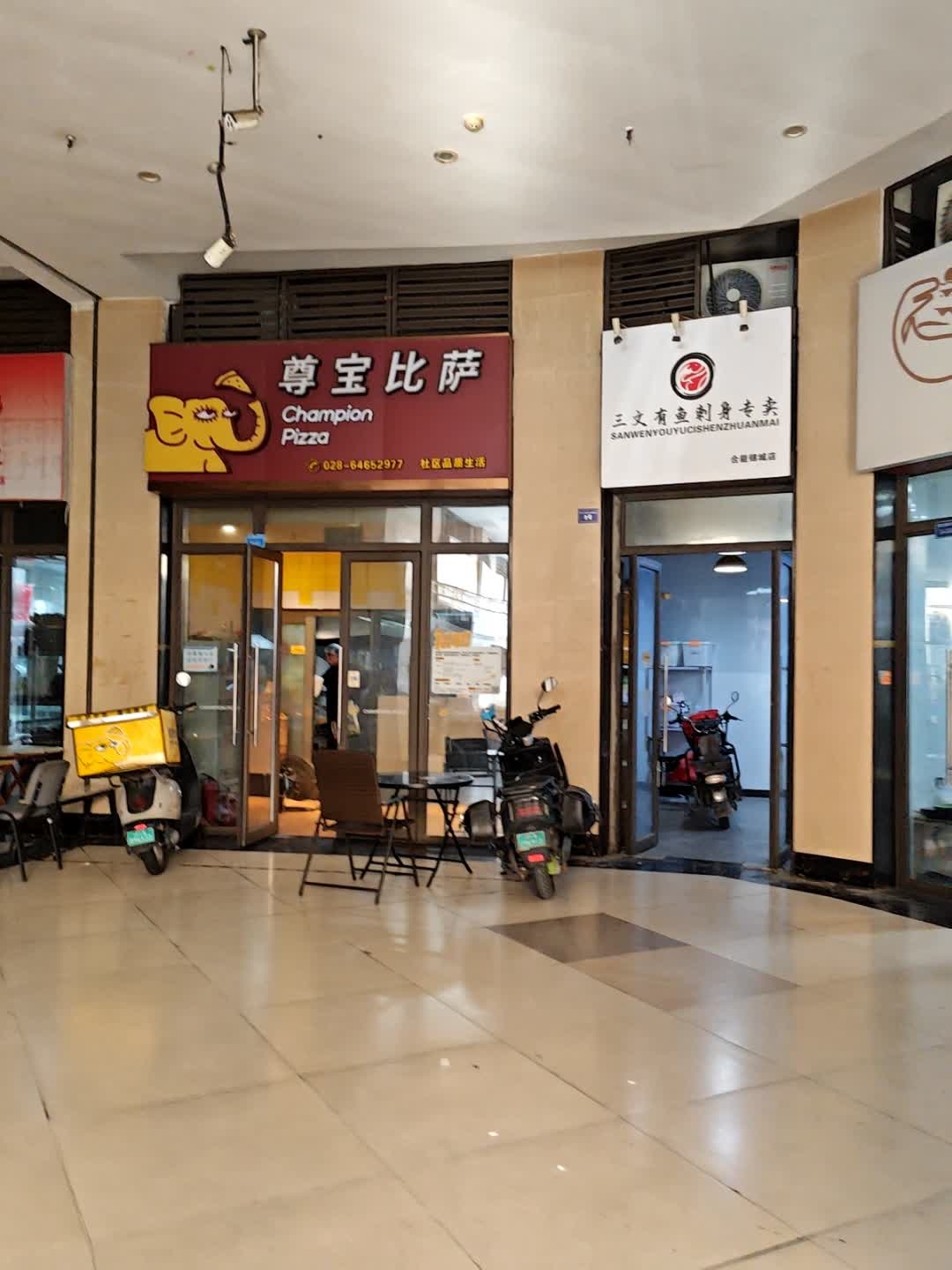 三文有鱼刺身专卖