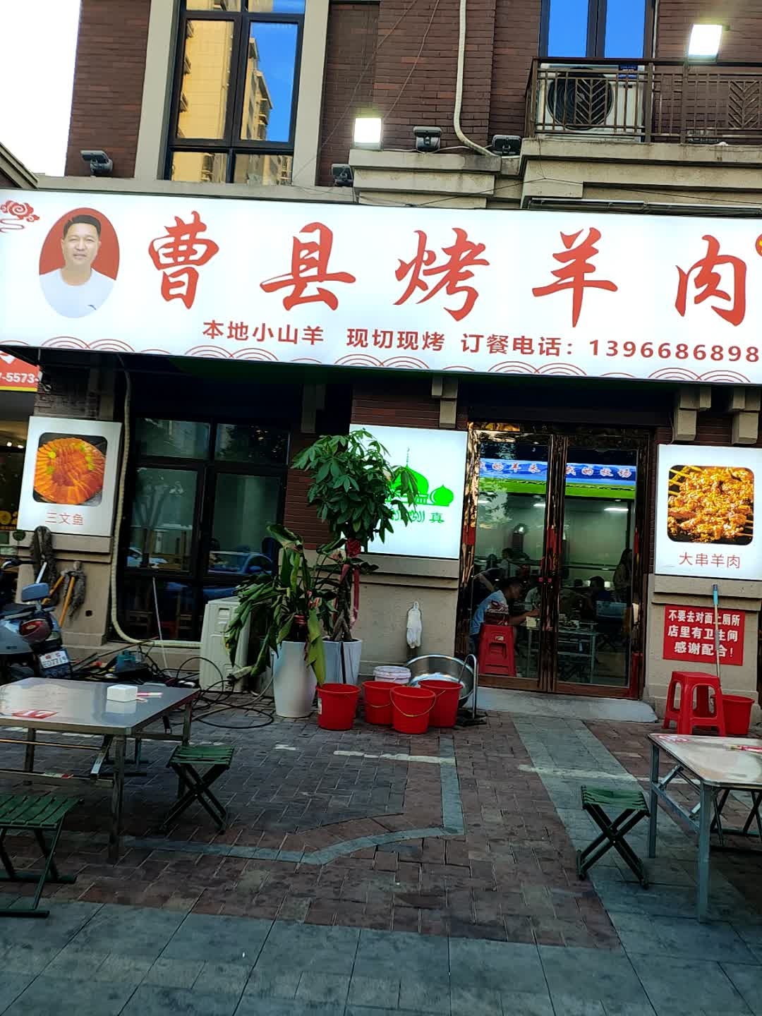 曹县烤羊肉(金大地时代公馆店)