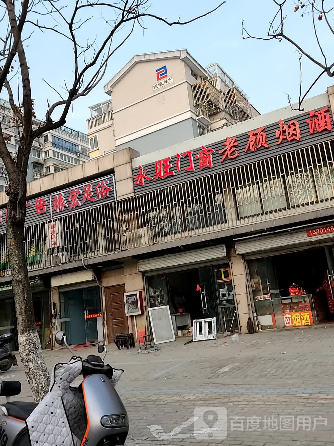 振宏养生