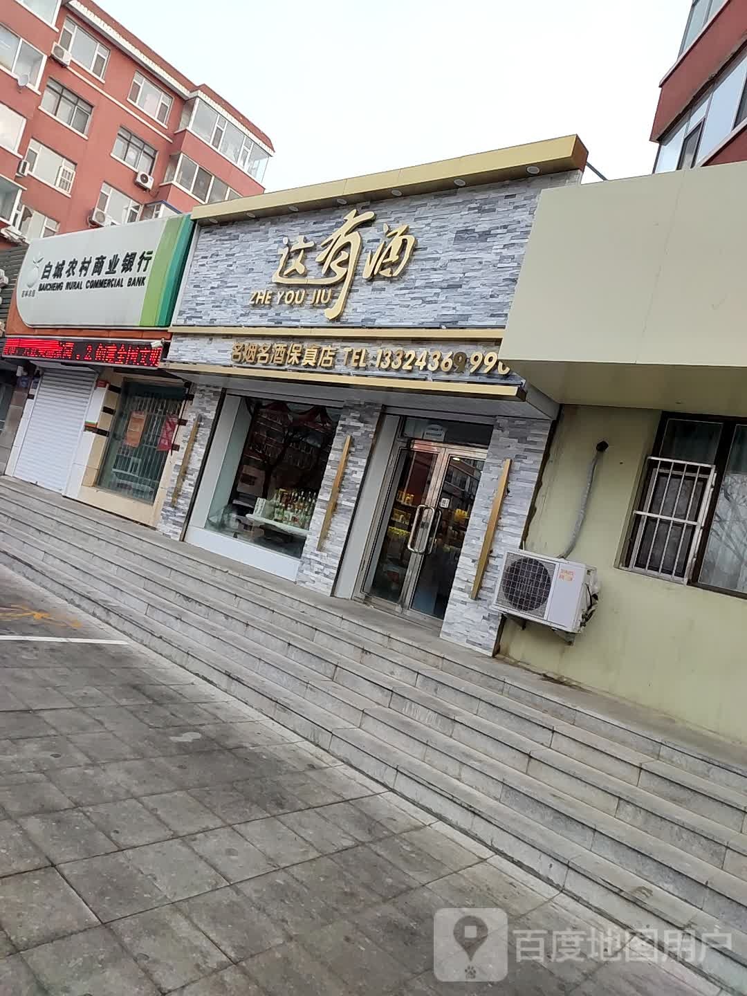 这有酒名烟名酒保真店