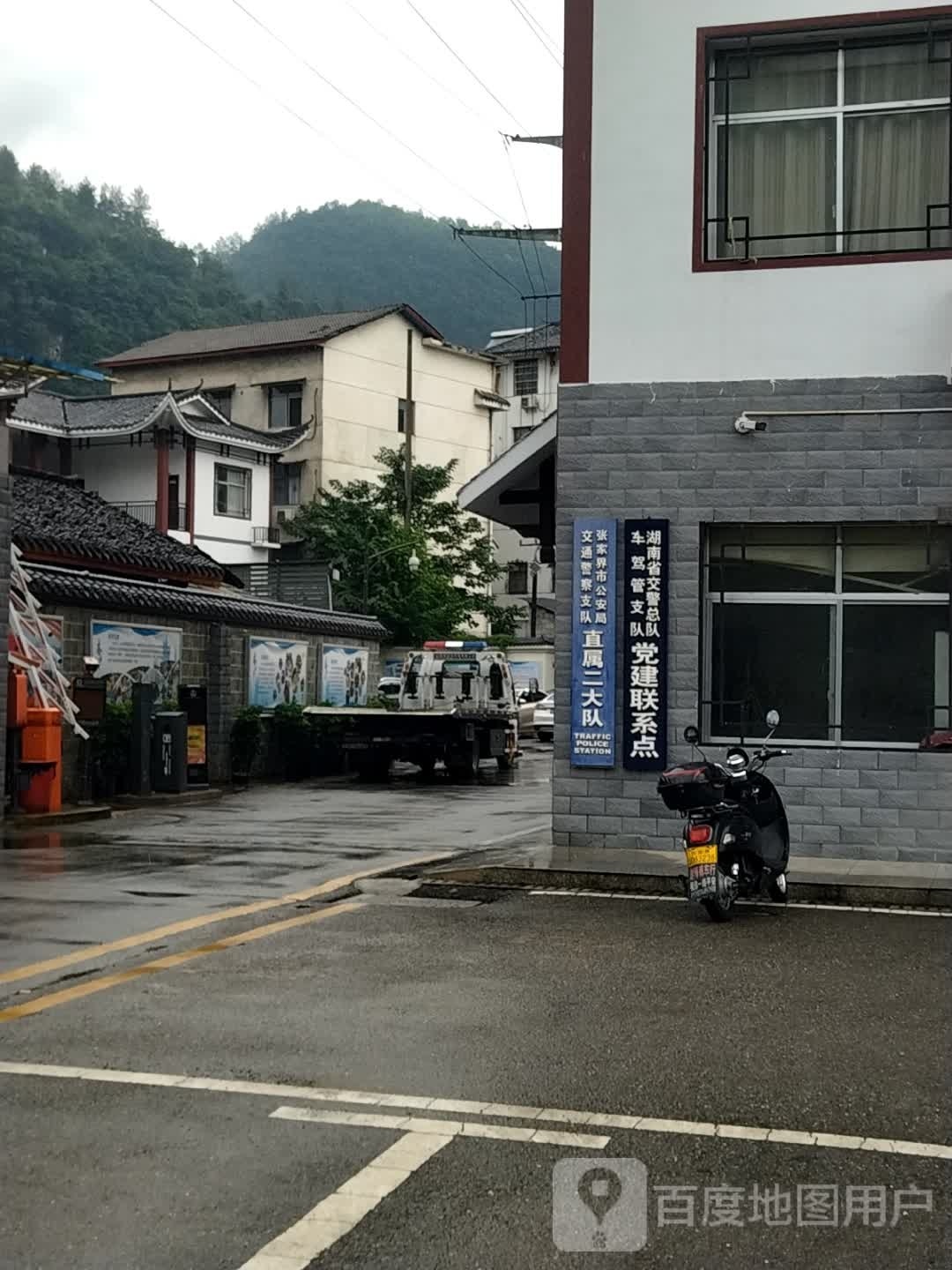 湖南省交警总队车驾管支队党组联系点