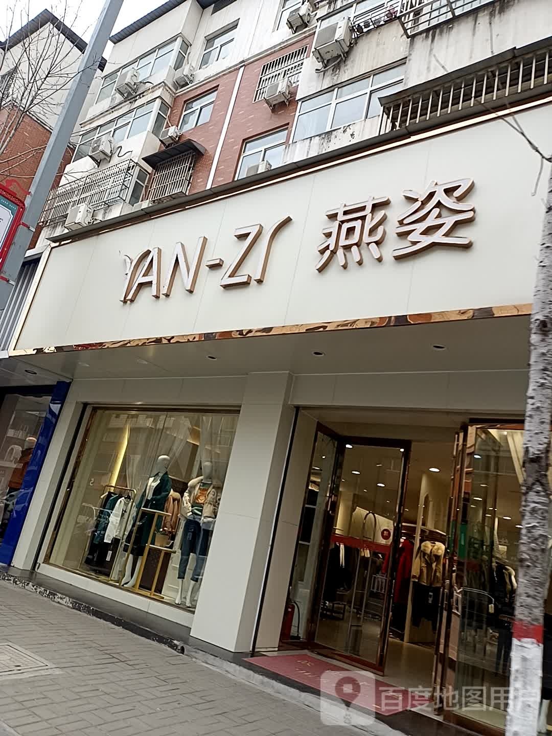 燕姿(人民路店)