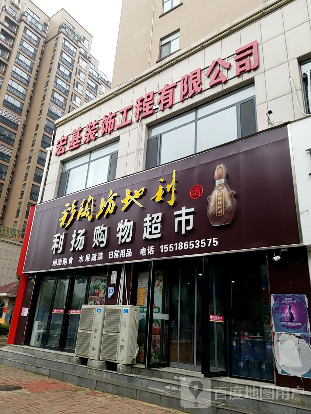 利扬购物表示