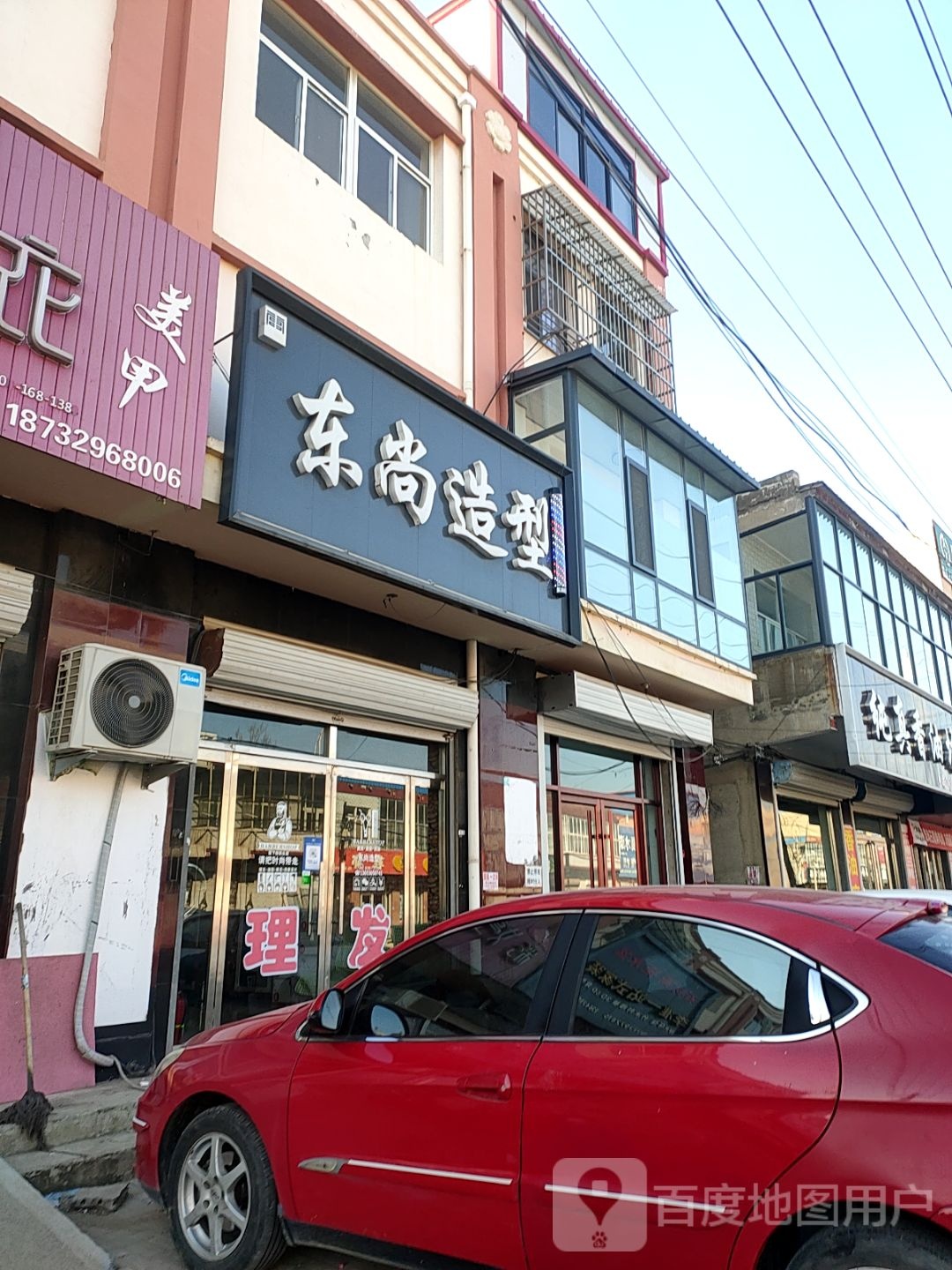 东尚号造型(光明大街店)