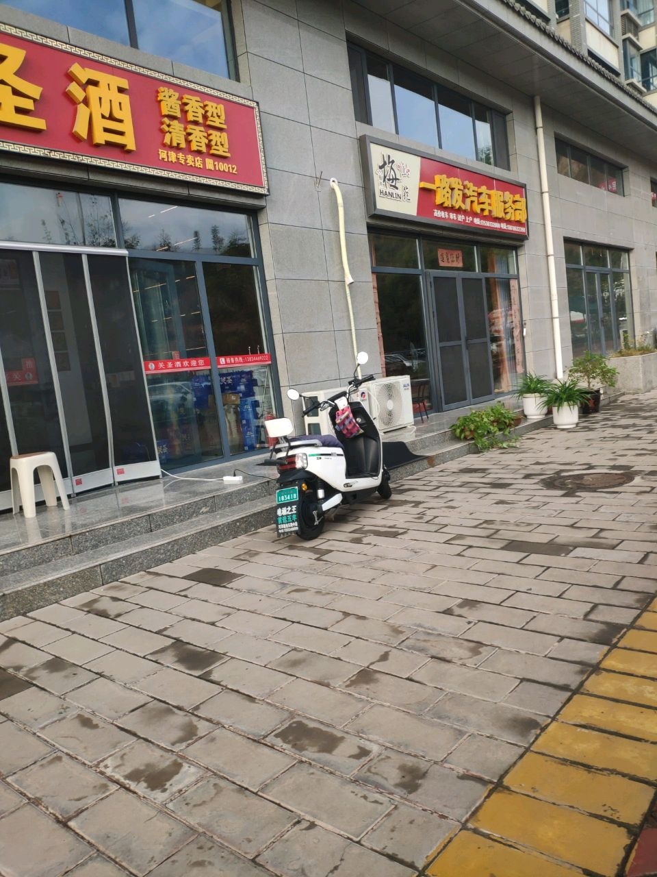 一路发汽车服务部