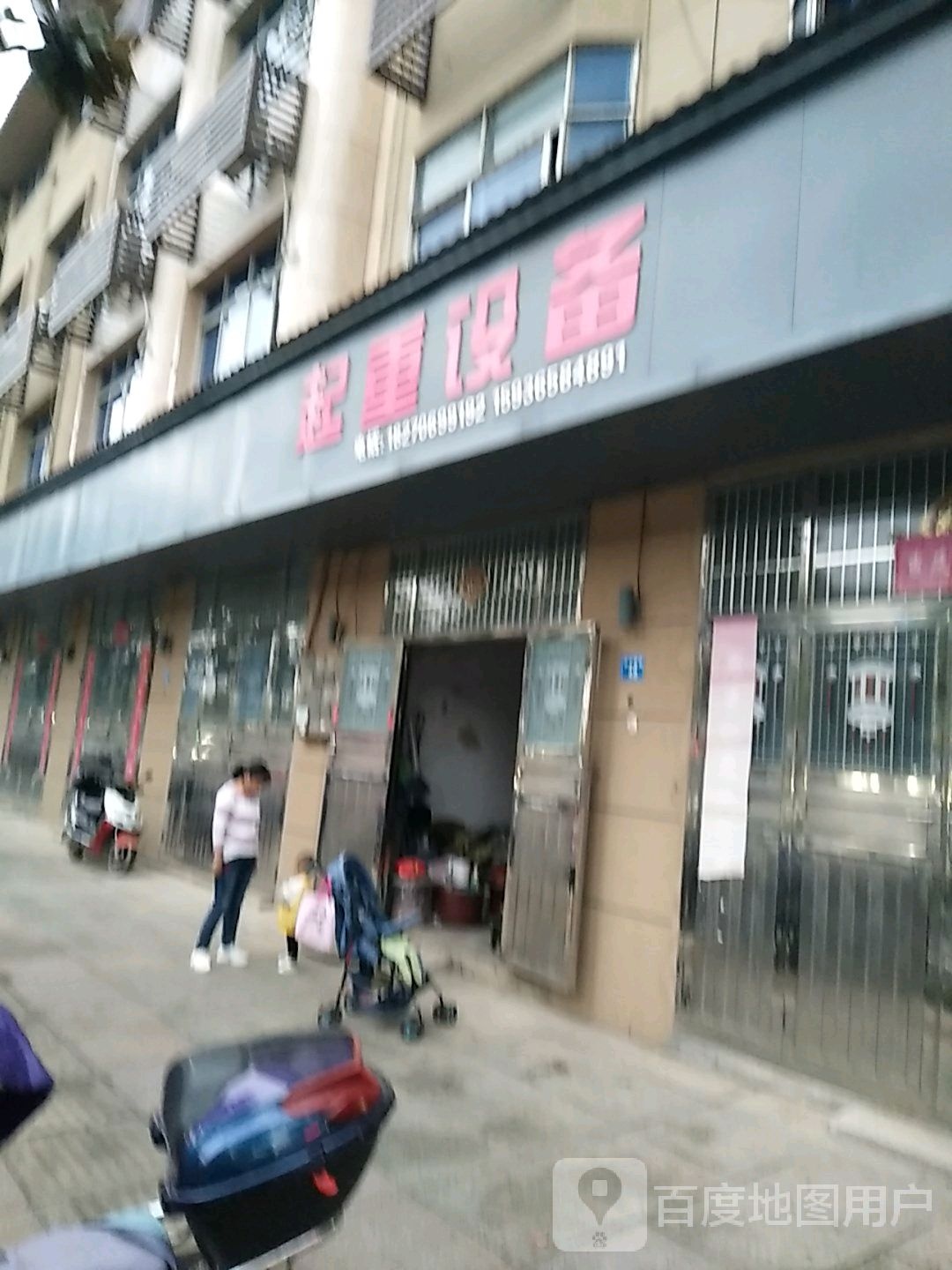 起重设备(庐山南路店)