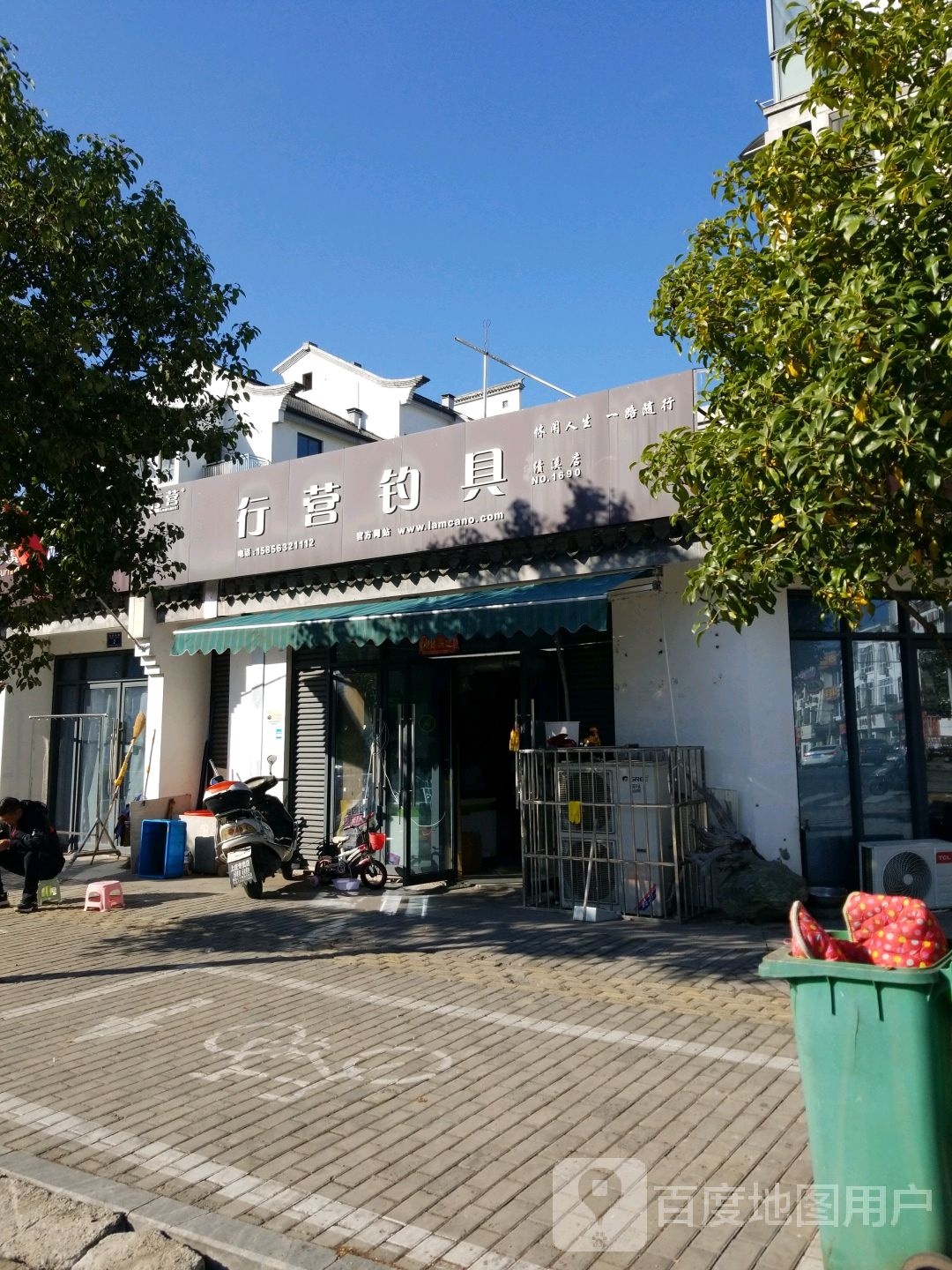 行营钓具(绩溪店)