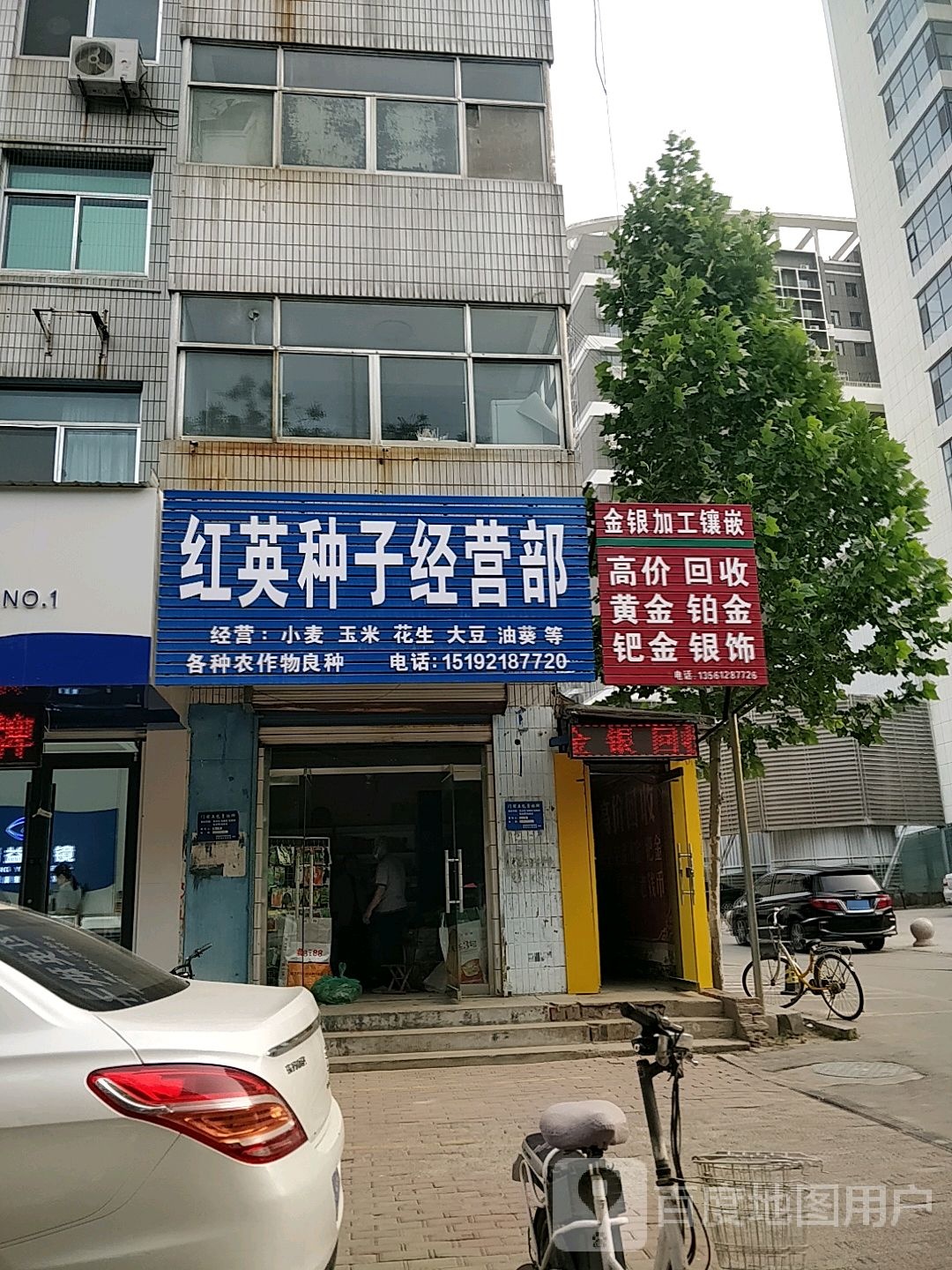 金银加工黄金回收