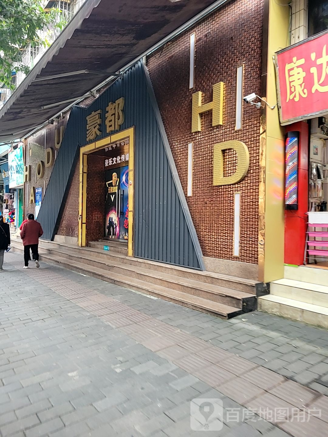嚎都娱乐