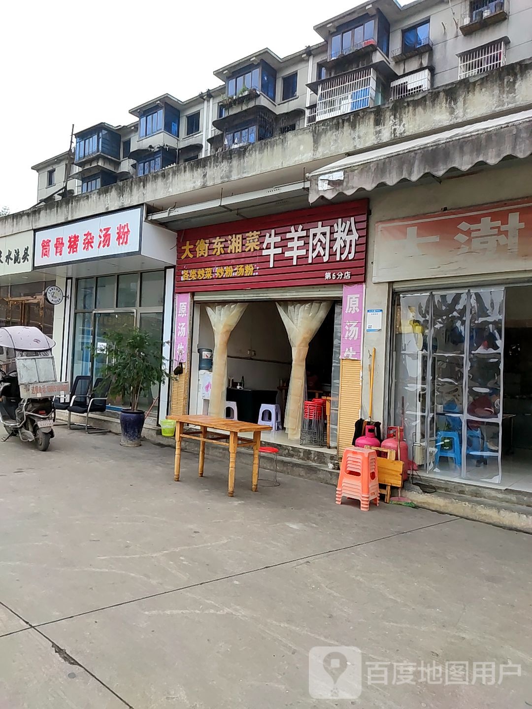 大衡东湘菜