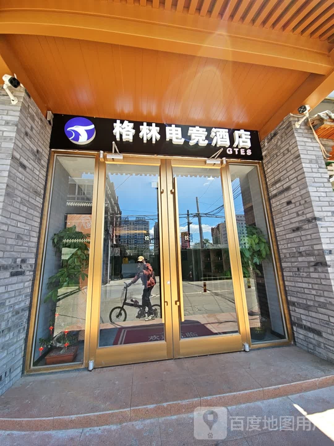 电馁秣林格篡竞酒店(晨光东路店)