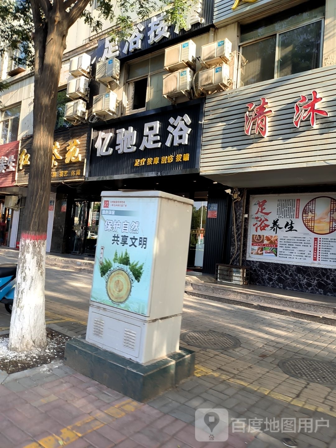 凤邸闲步道