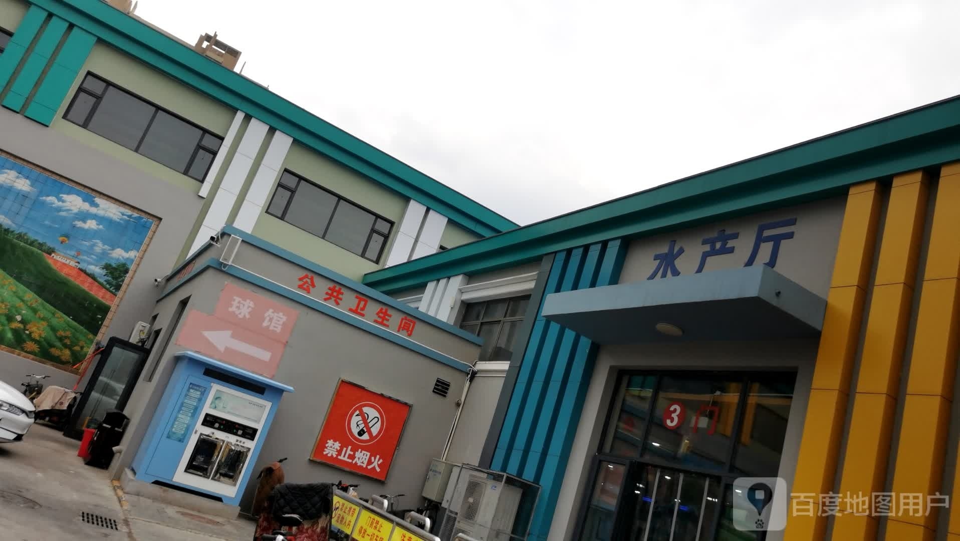水产大厅