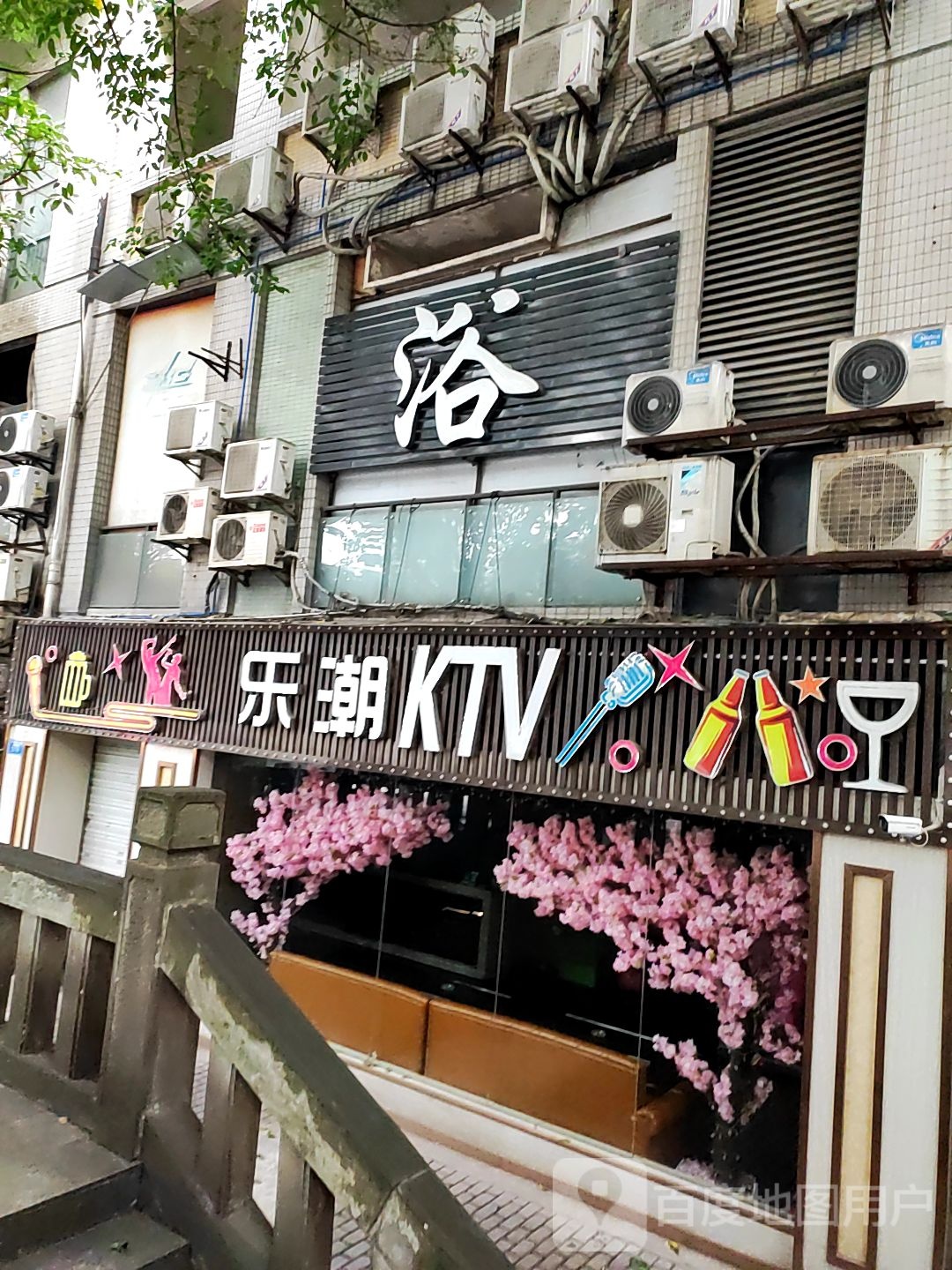 乐巢kKTV