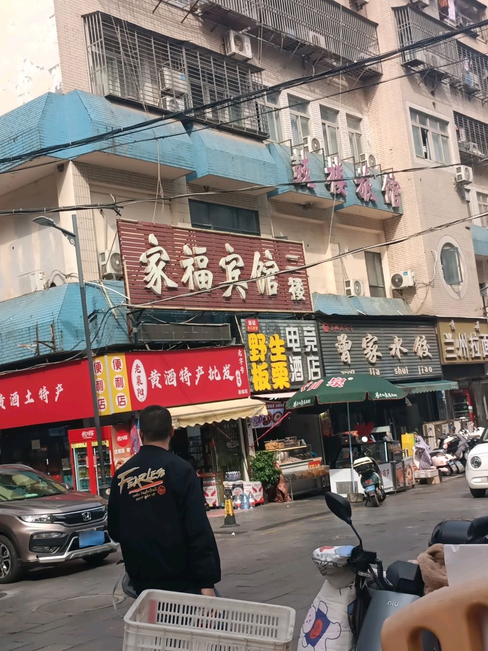 清真兰州拉面(鼓楼公寓店)
