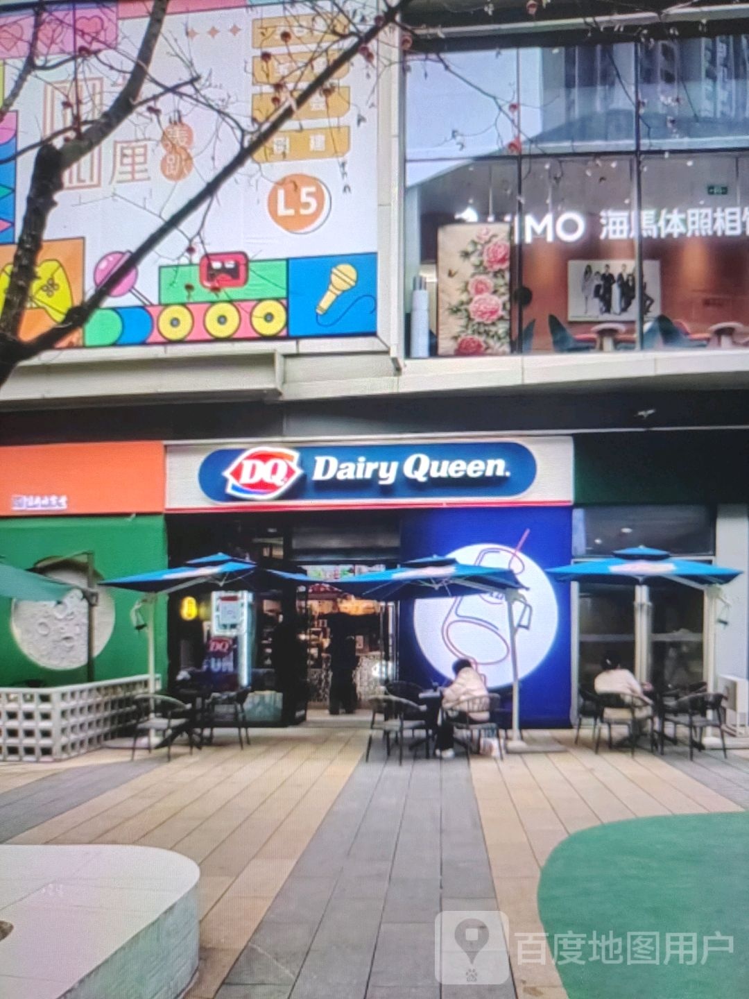 DQ(京源大道店)