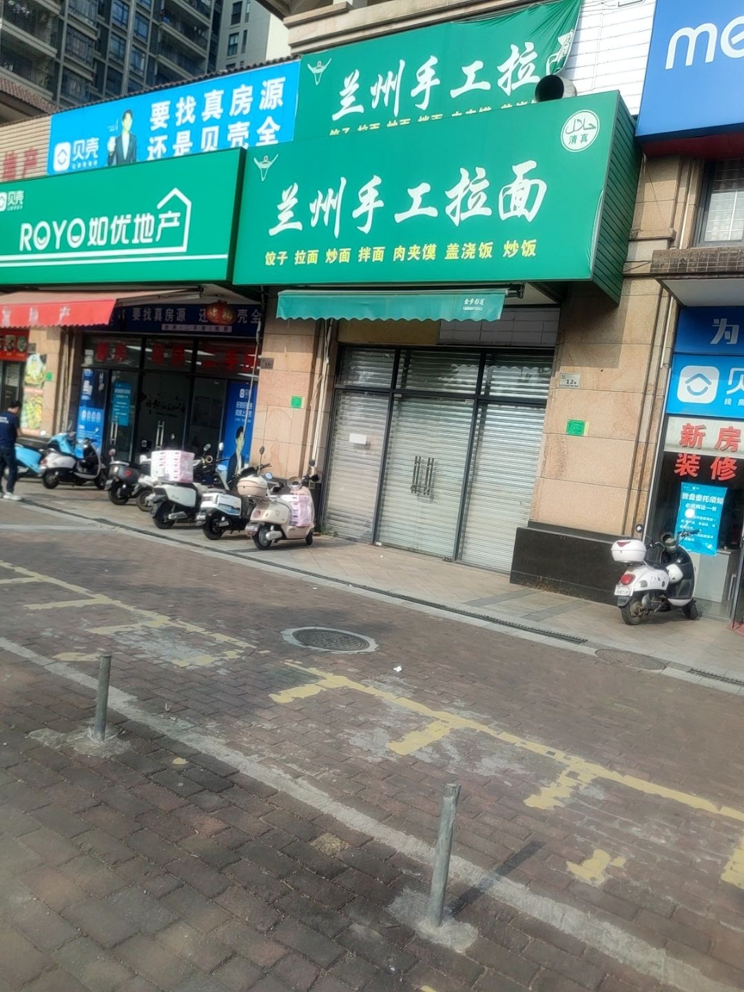 清真兰州手工拉面