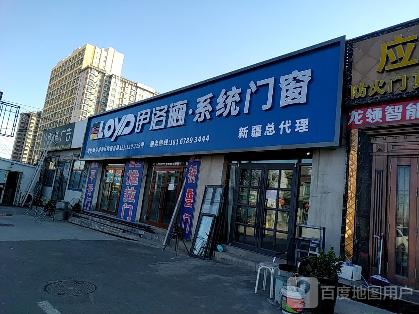 伊洛德系统门窗(新疆总代理)