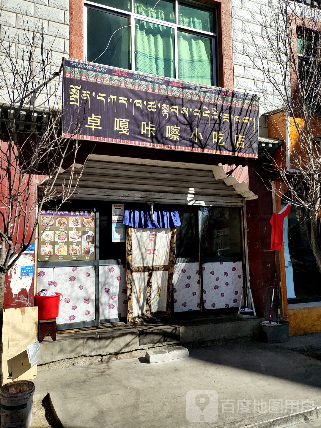 卓嘎咔嚓先吃点
