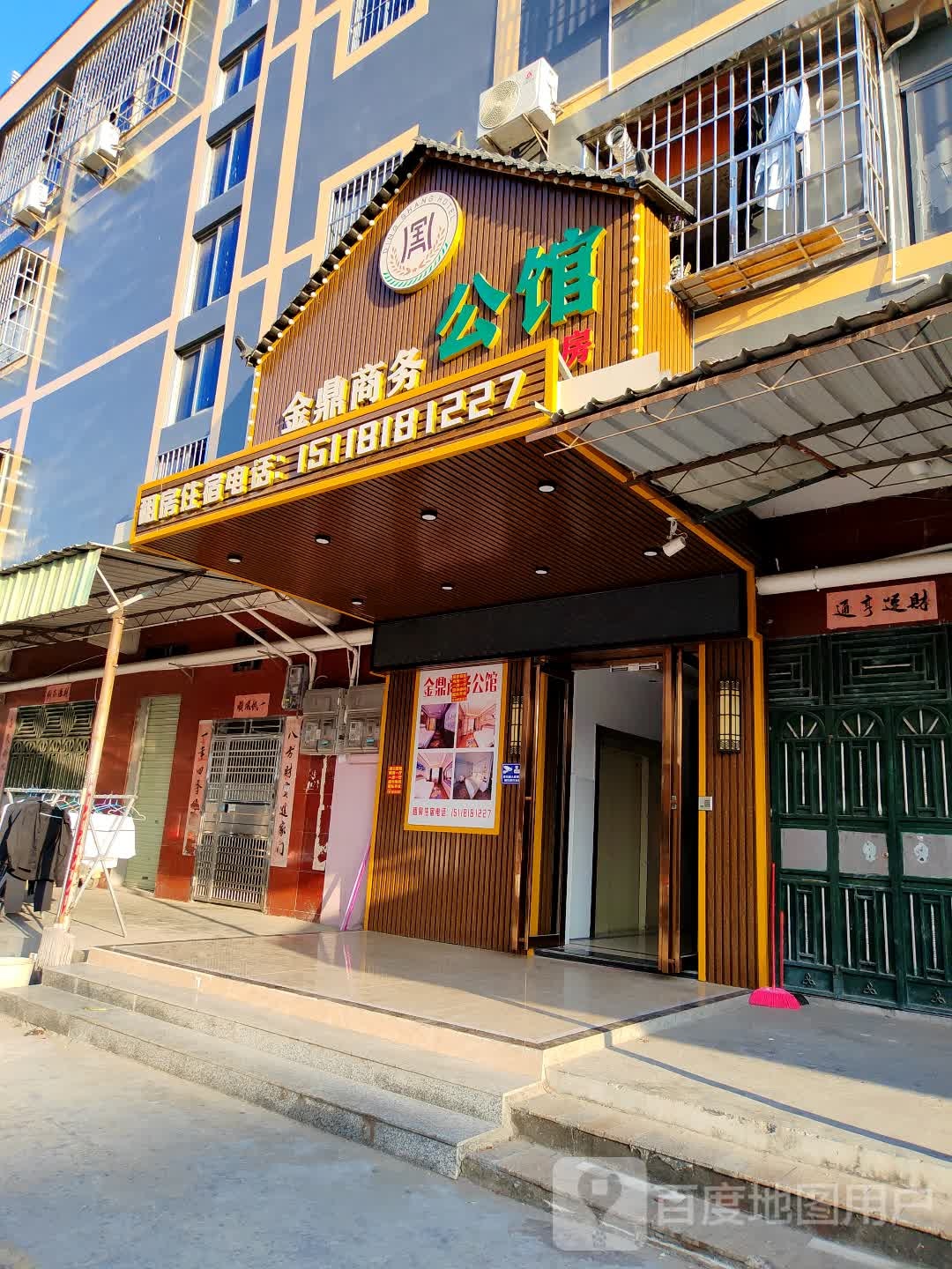 金鼎商务公馆的欢乐麻将民宿(清溪镇店)