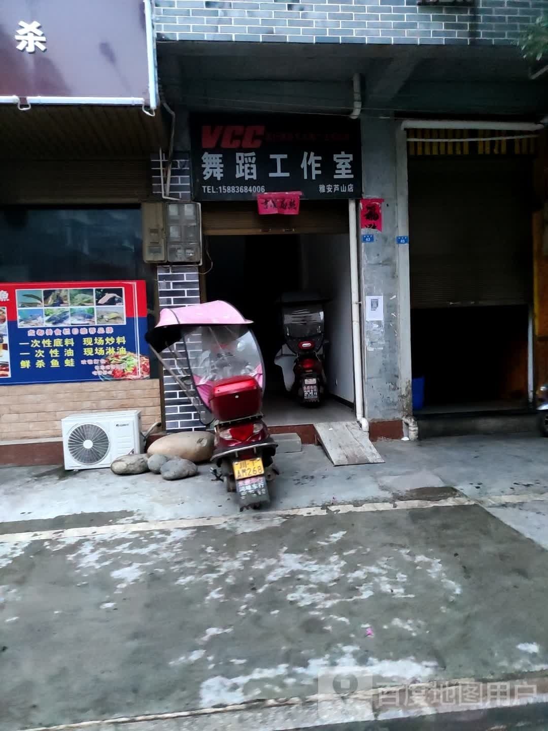 VCC舞蹈工作室(芦山店)