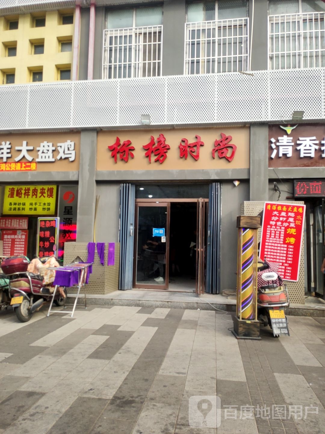 标榜时尚(桂圆南街店)