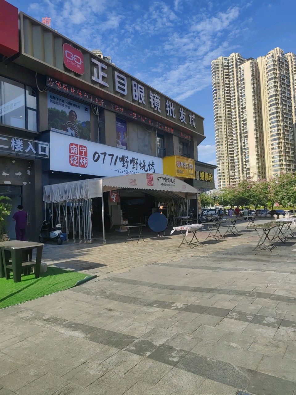 正目眼镜·蔡司官方授权店(恒大华府店)