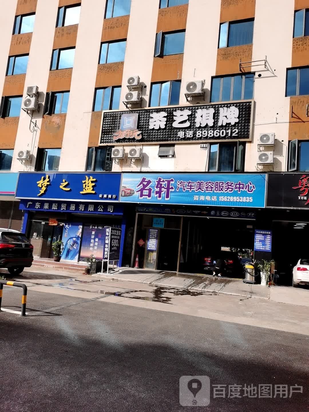 太好玩茶艺棋牌