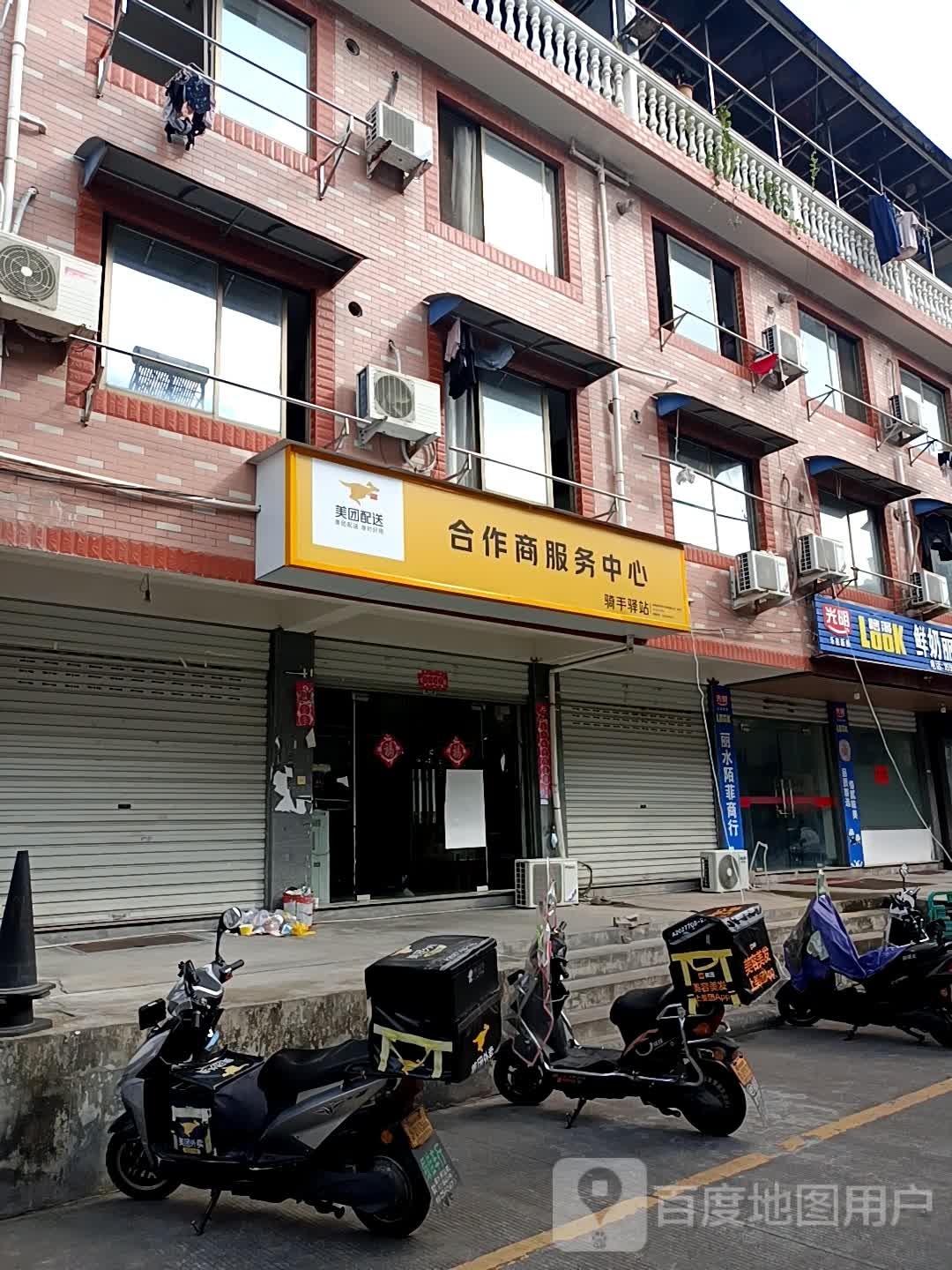 美团专卖(紫金北路店)