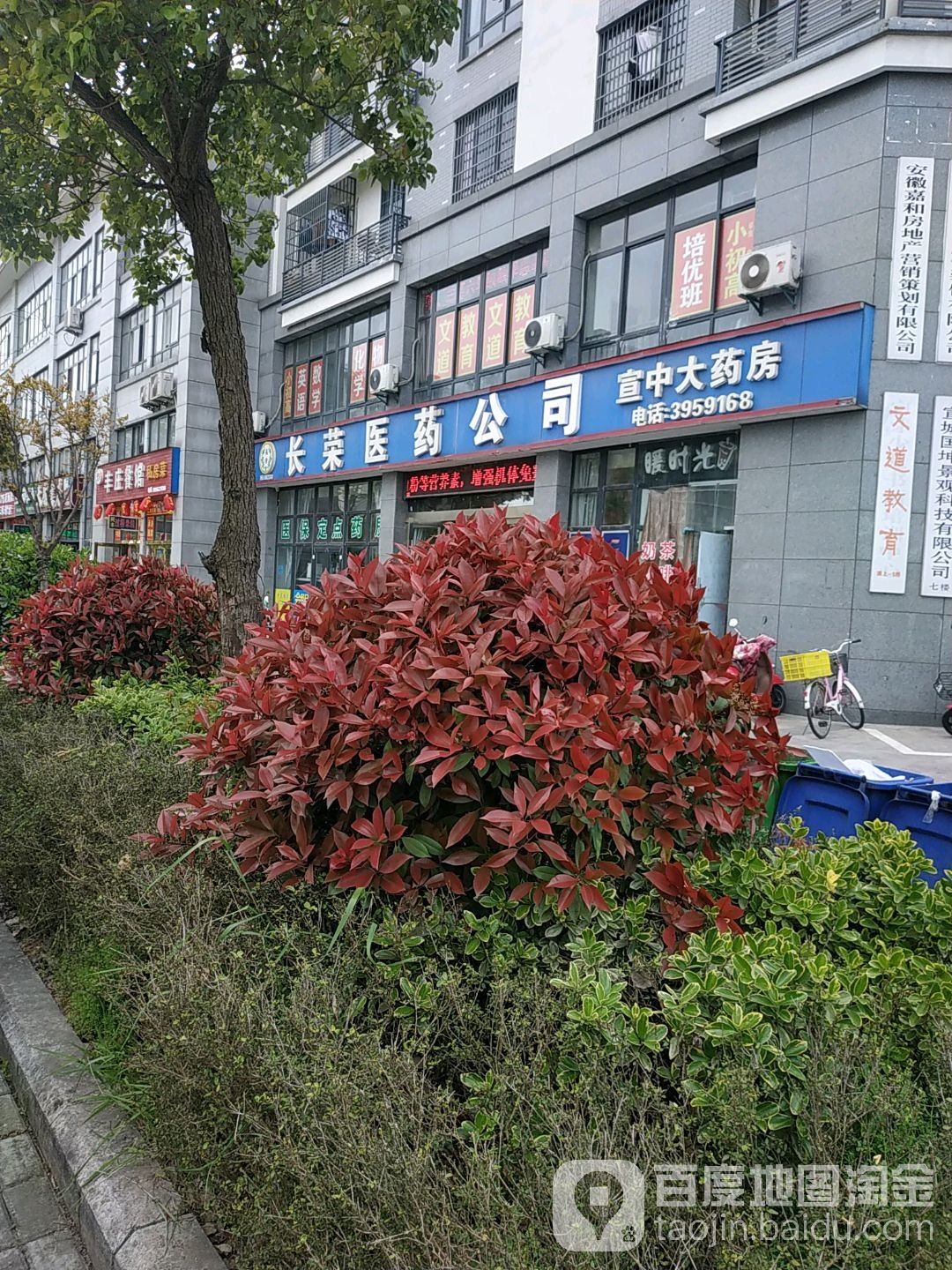 长荣医药公司宣中药房房(谢公路店)