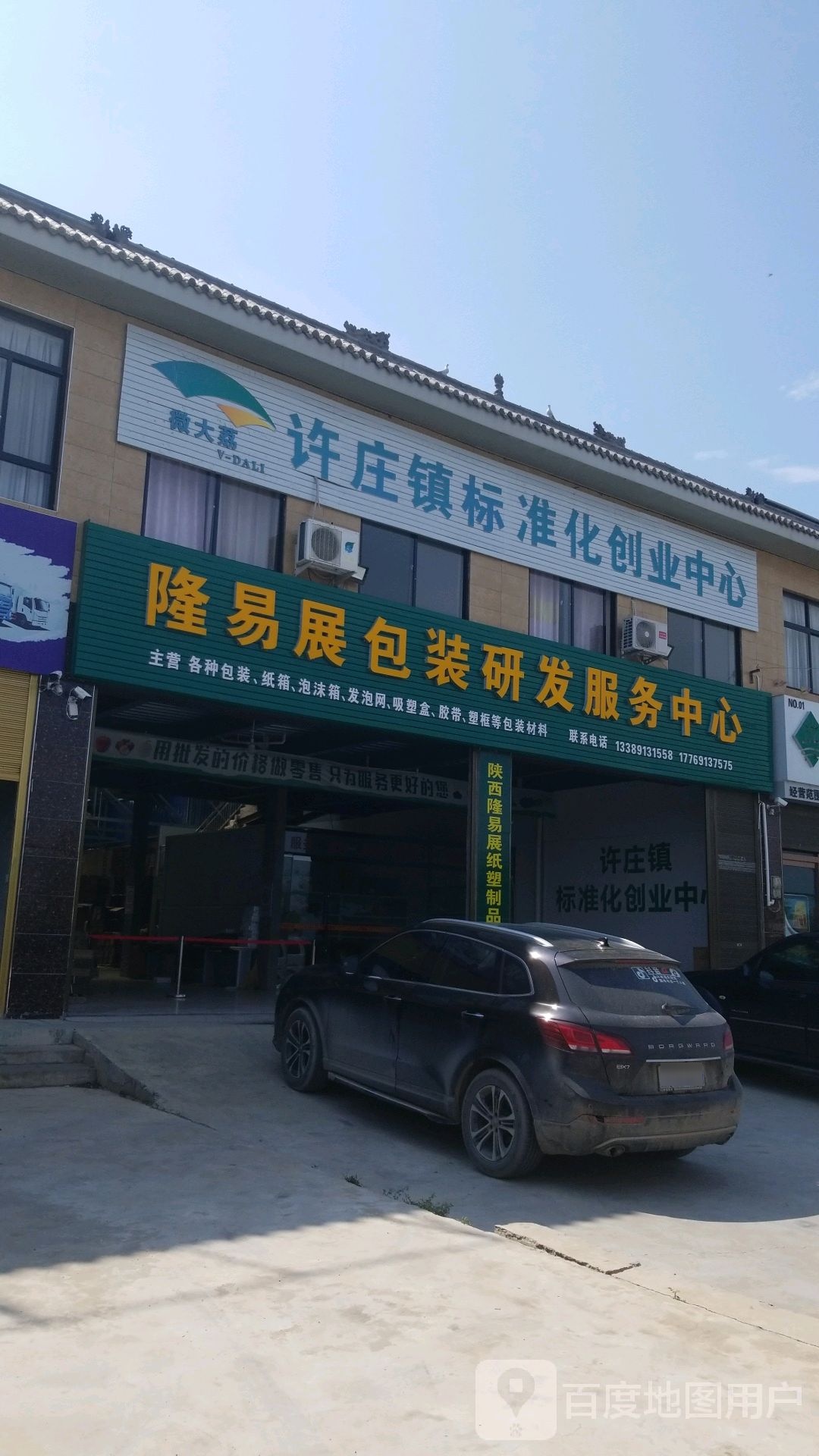 隆易展包装研发政务中心