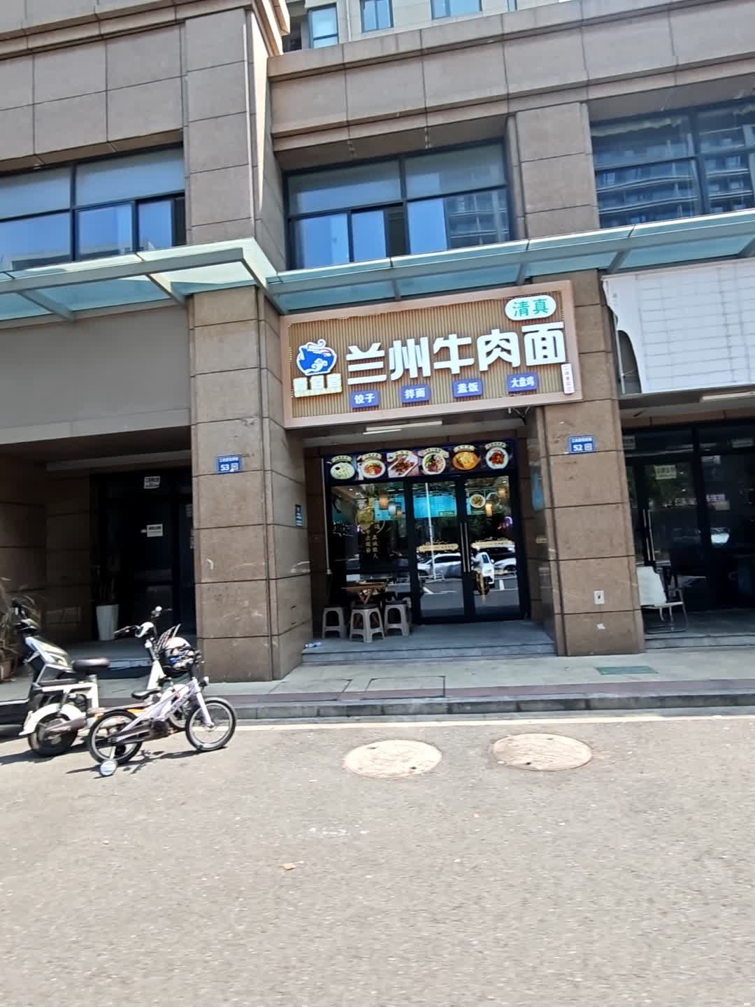 清真青佰客兰州牛肉面