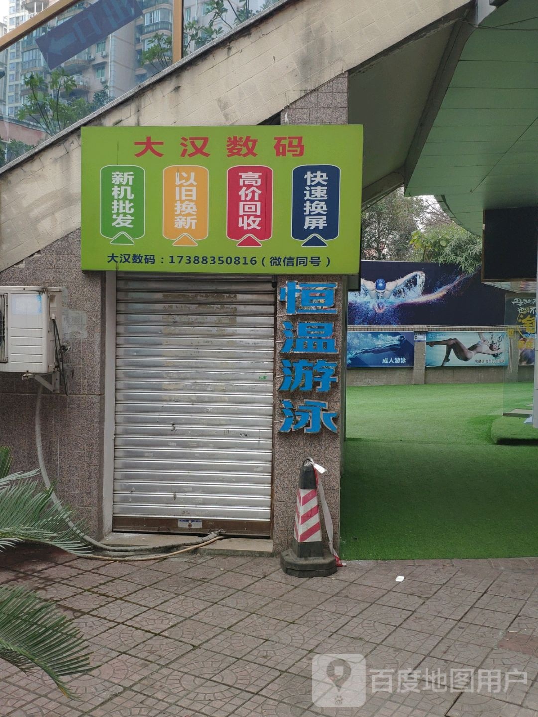 大汉数码