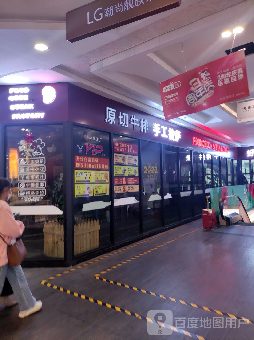 原切牛排手工披萨